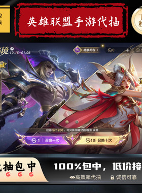 英雄联盟手游代抽西部魔影永恩动态头像时空探索LOL手游皮肤包出