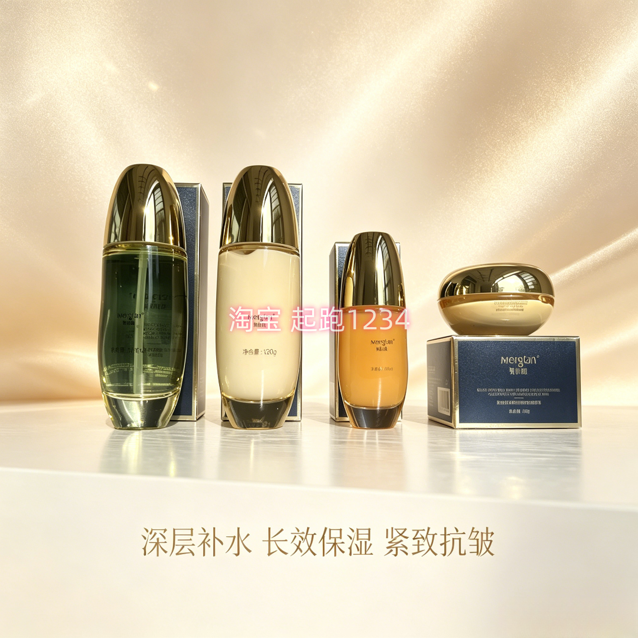 美肌颜金钻胶原四件套护肤水乳精华霜抗皱紧致补水旗舰店七姐推荐