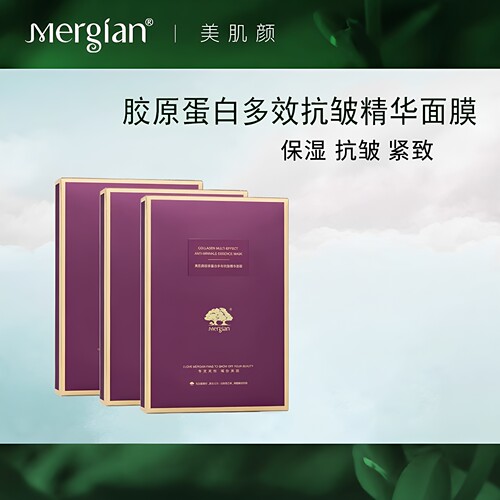 美肌颜面膜胶原蛋白抗皱精华面膜