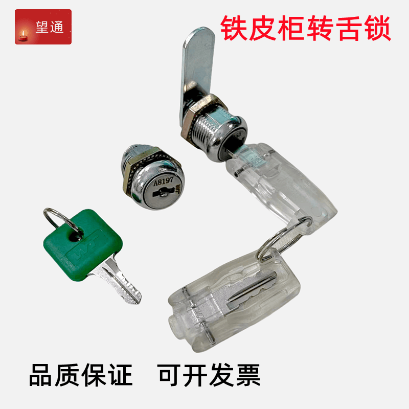望通WT1501办公家具文件柜转舌锁
