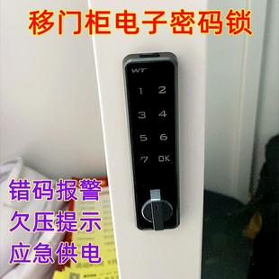 智能家用密码办公家具移门柜子锁电子更衣柜鞋柜储物文件柜锁上新