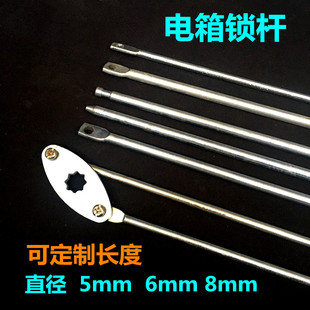 柜门锁连杆铁皮柜锁上下杆文件柜电箱电柜双门天地杆定制厂家直销