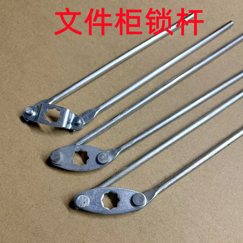 锁杆柜门锁连杆铁皮文件柜工具柜电箱柜密集架档案柜天地杆直销