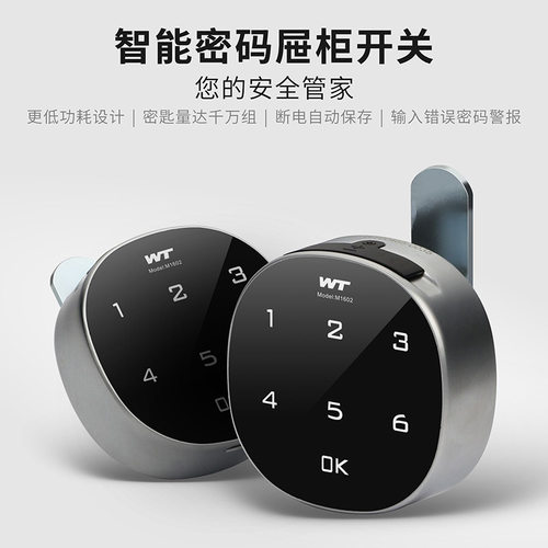 桑拿柜柜门锁密码锁文件柜锁铁皮