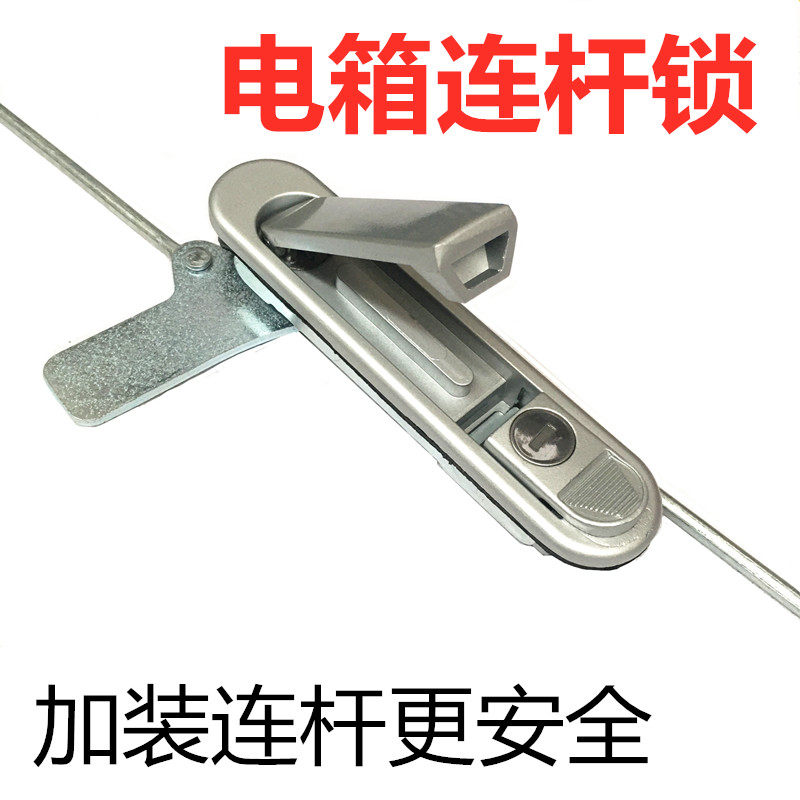 通用电箱锁电柜锁贝恩五金天地锁