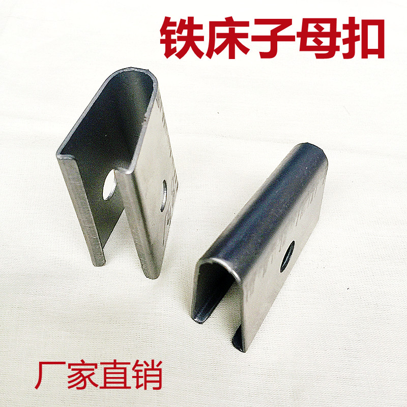 床用加厚插销床插扣床连接件家具角码配件铁床铰链子母床挂片厂家