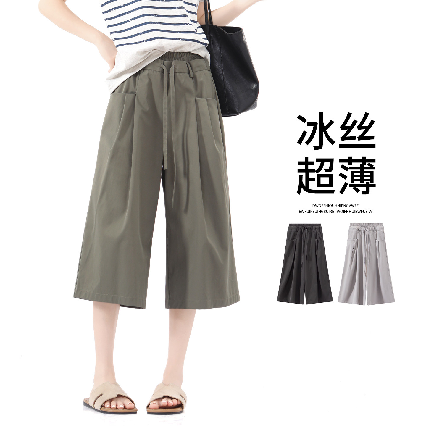 冰丝七分阔腿裤女夏季薄款设计感工装裤小个子高腰宽松显瘦休闲裤