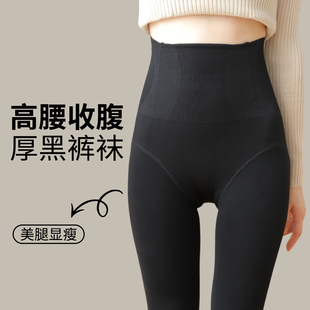 厚黑打底袜女外穿高腰收腹加绒加厚压力瘦腿保暖打底裤 秋冬棉裤