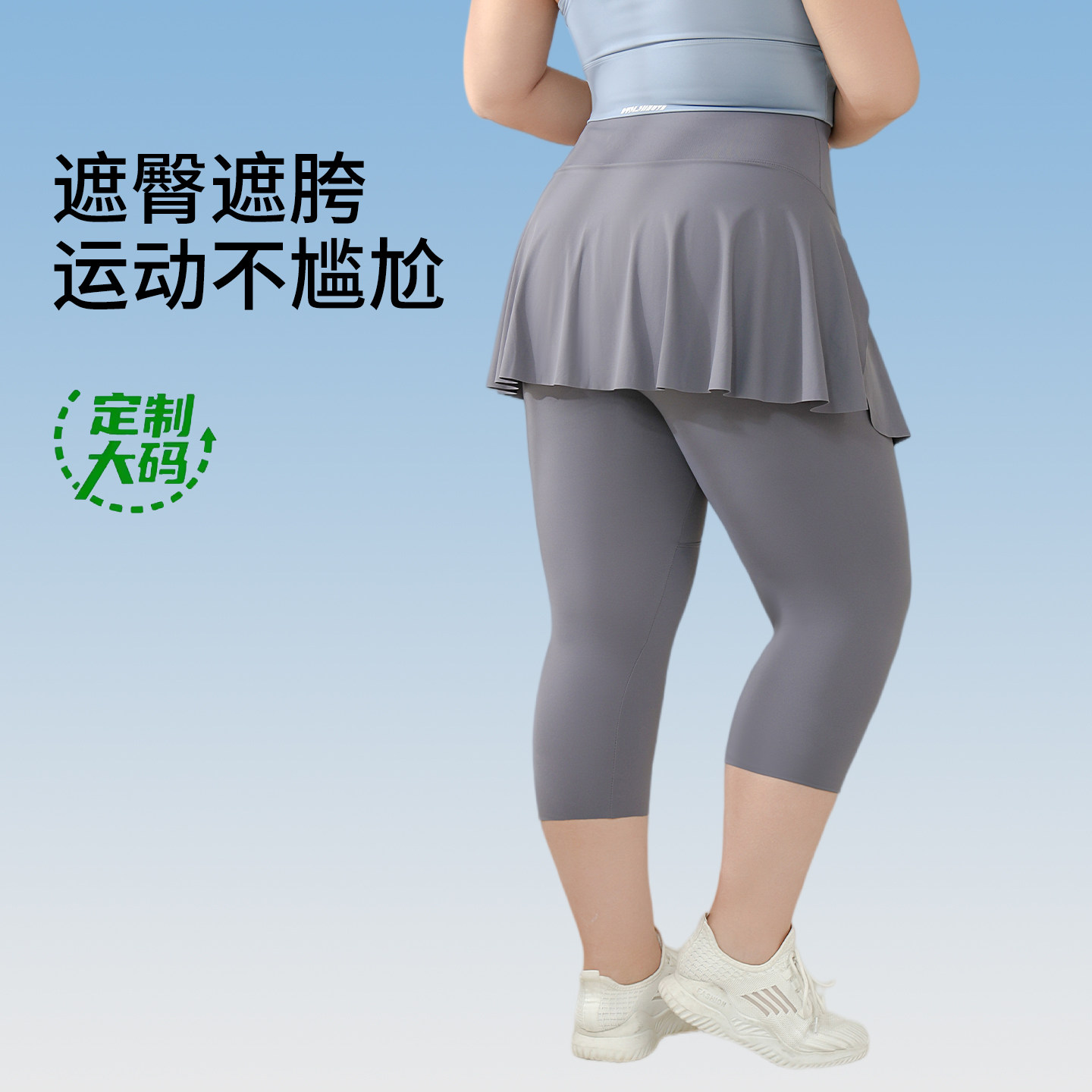 假两件大码瑜伽裤女遮挡裙高腰提臀屁帘健身裤胖mm200斤运动跑步