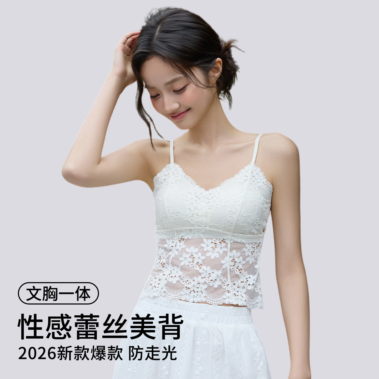 白色蕾丝小吊带背心女内搭带胸垫2026新款夏外穿打底上衣文胸一体