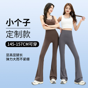 春秋 防晒矮小个子微喇瑜伽裤 女外穿夏季 薄款 高腰显瘦喇叭鲨鱼裤