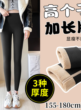180cm鲨鱼裤女秋冬高个子加长外穿打底裤高腰提臀保暖加绒瑜伽裤