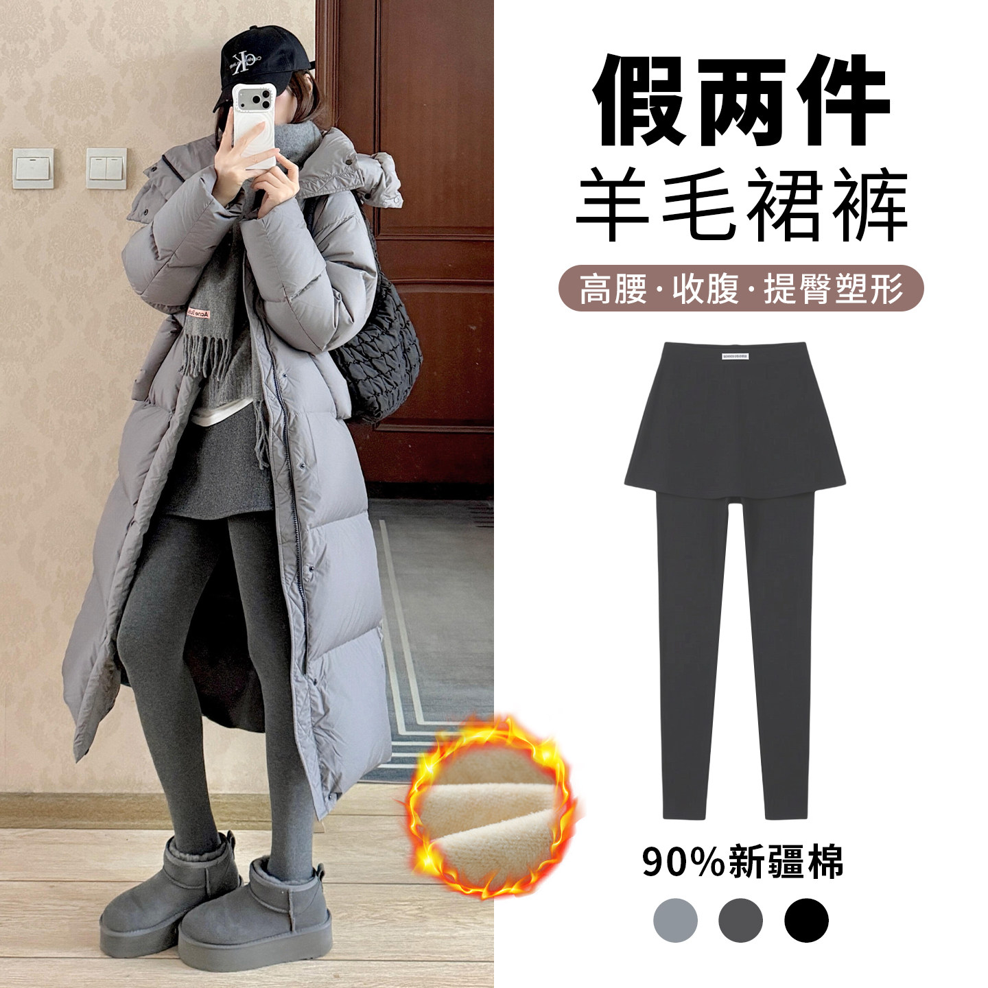 羊毛假两件打底裙裤女外穿春秋冬加绒加厚保暖棉裤一体包臀紧身裤