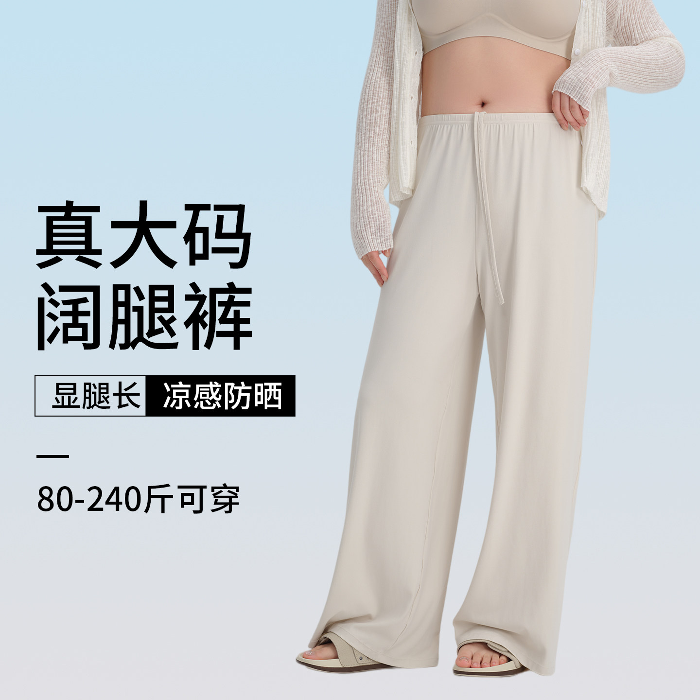 白色大码阔腿裤女显瘦垂感胖mm宽松直筒裤2026新款休闲裤子春夏季