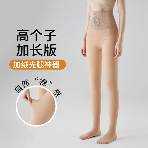 高个子光腿神器女加绒裸感