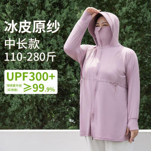 中长款防晒衣女冰丝收腰夏季2024新款防紫外线大码宽松外套防晒服