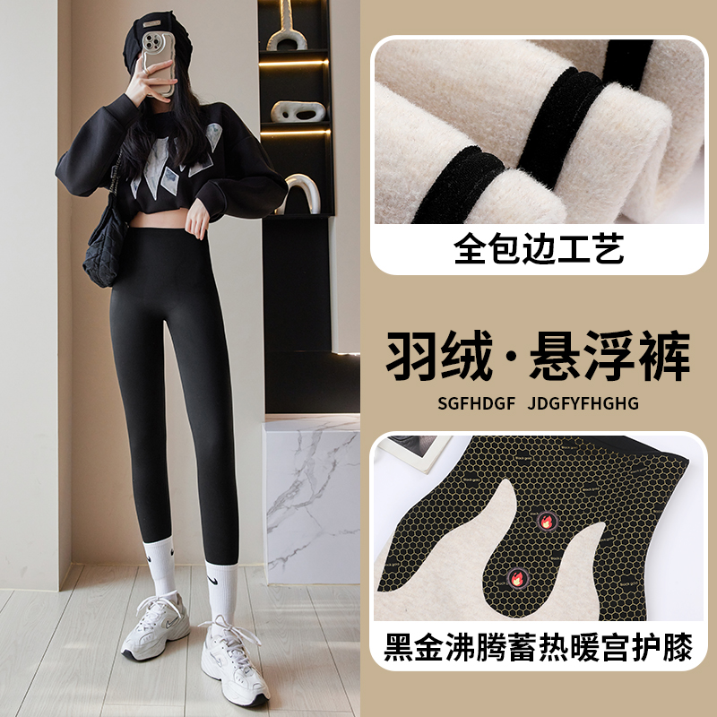 羽绒悬浮鲨鱼裤女外穿2023新款秋冬加绒加厚无痕打底瑜伽芭比裤