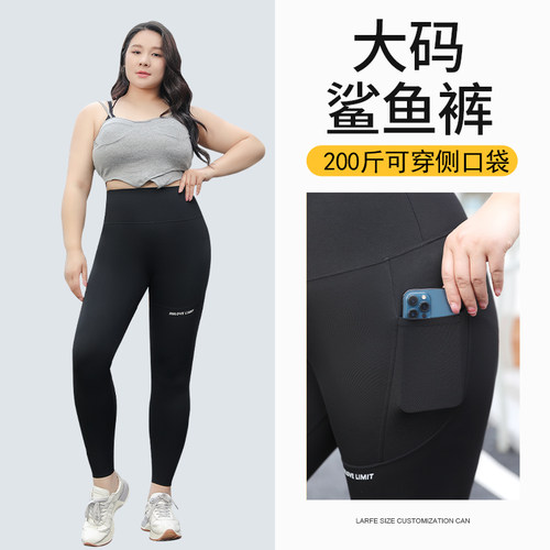 帕兰诱惑大码鲨鱼裤女外穿