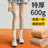 600克光腿神器女外穿秋冬加绒加厚肉色打底裤 外穿保暖棉裤 水光袜