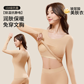 10A抑菌秋衣女带胸垫恒温发热保暖玻尿酸秋裤 女套装 打底美肤衣