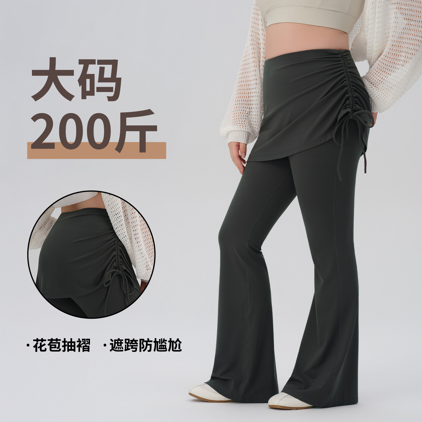 大码屁帘微喇裤女夏季薄款胖mm200斤健身运动假两件瑜伽喇叭裤子