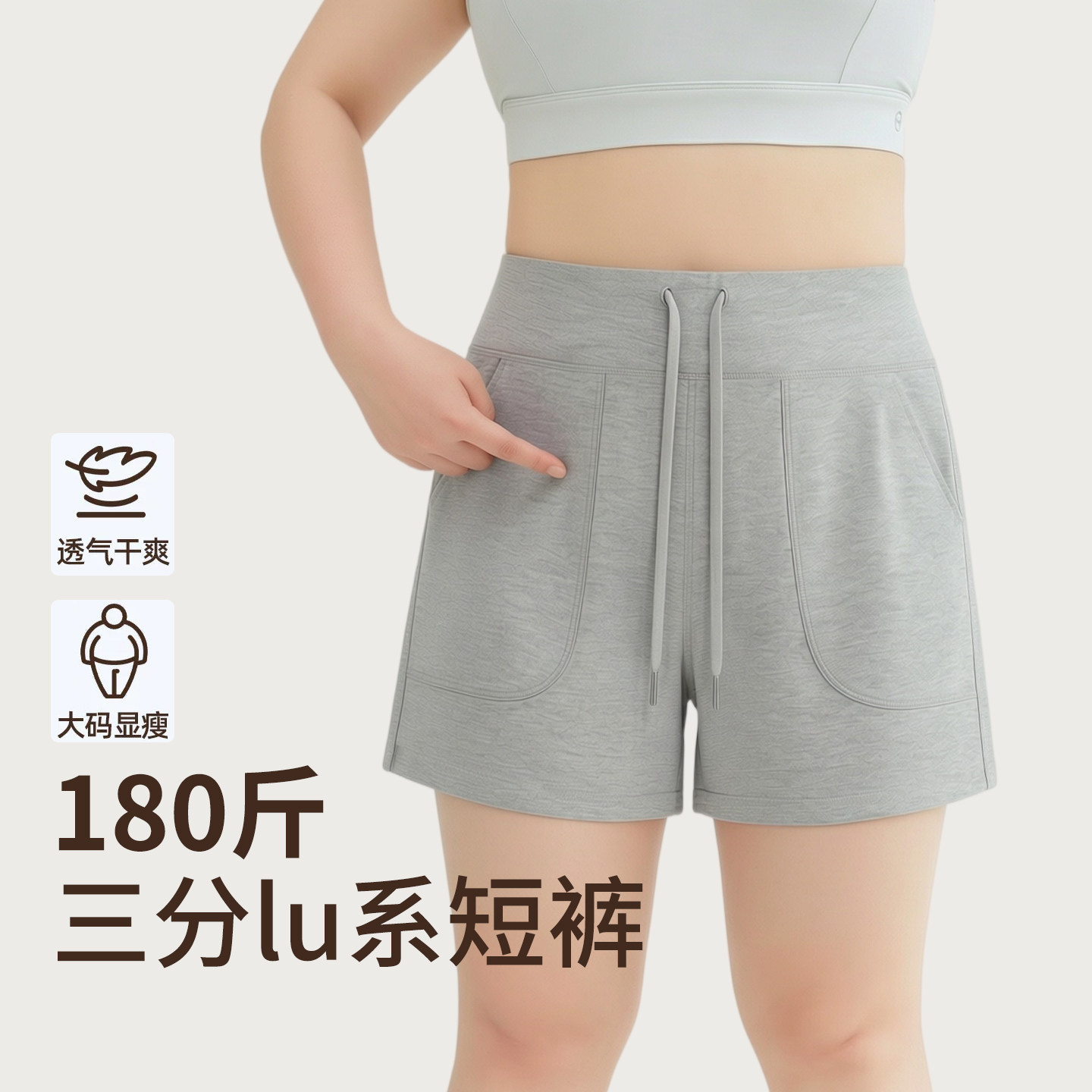 口袋大码短裤女胖mm夏薄款