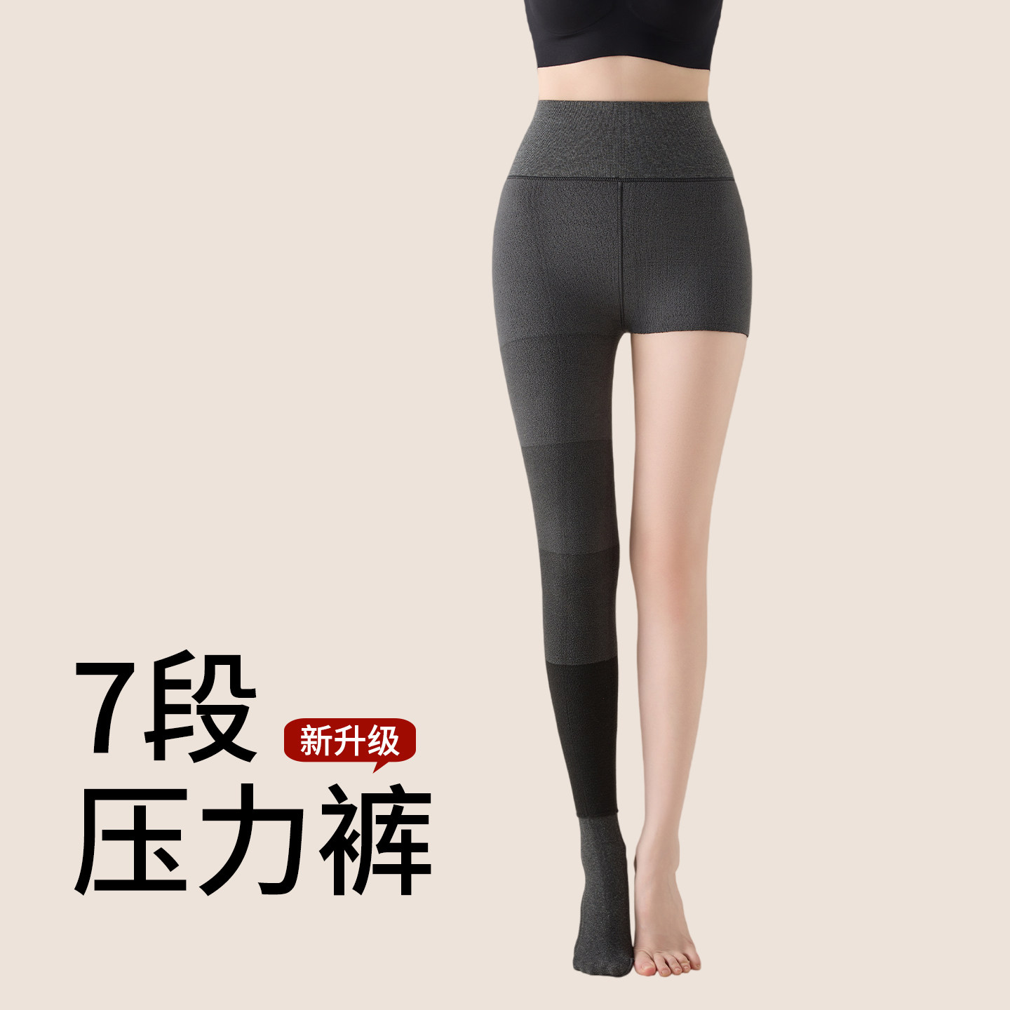 灰色打底裤女秋冬外穿压力瘦腿