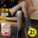 字母黑丝袜光腿裸感神器女外穿春秋打底裤 假透肉一体透肤 加绒冬季