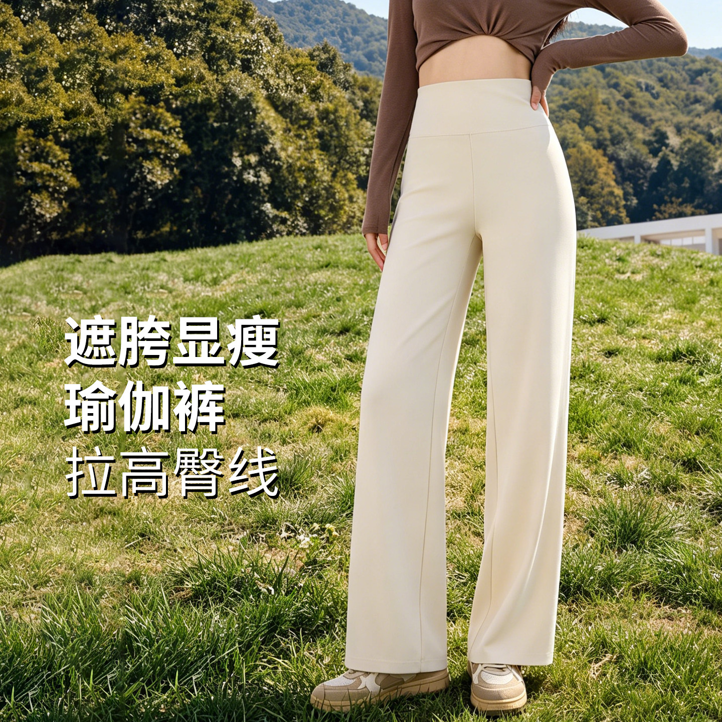 防晒白色阔腿裤女夏薄款2026新款冰丝直筒宽松运动健身瑜伽裤