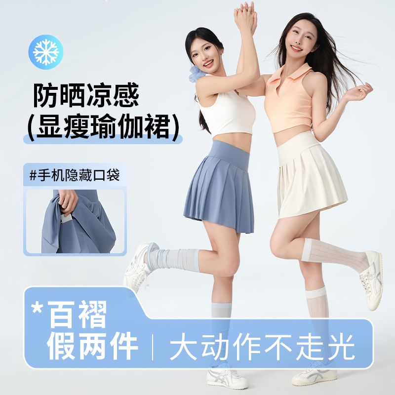 运动短裙女夏薄款防走光百褶半身裙跑步健身防晒2025新款冰丝裙裤