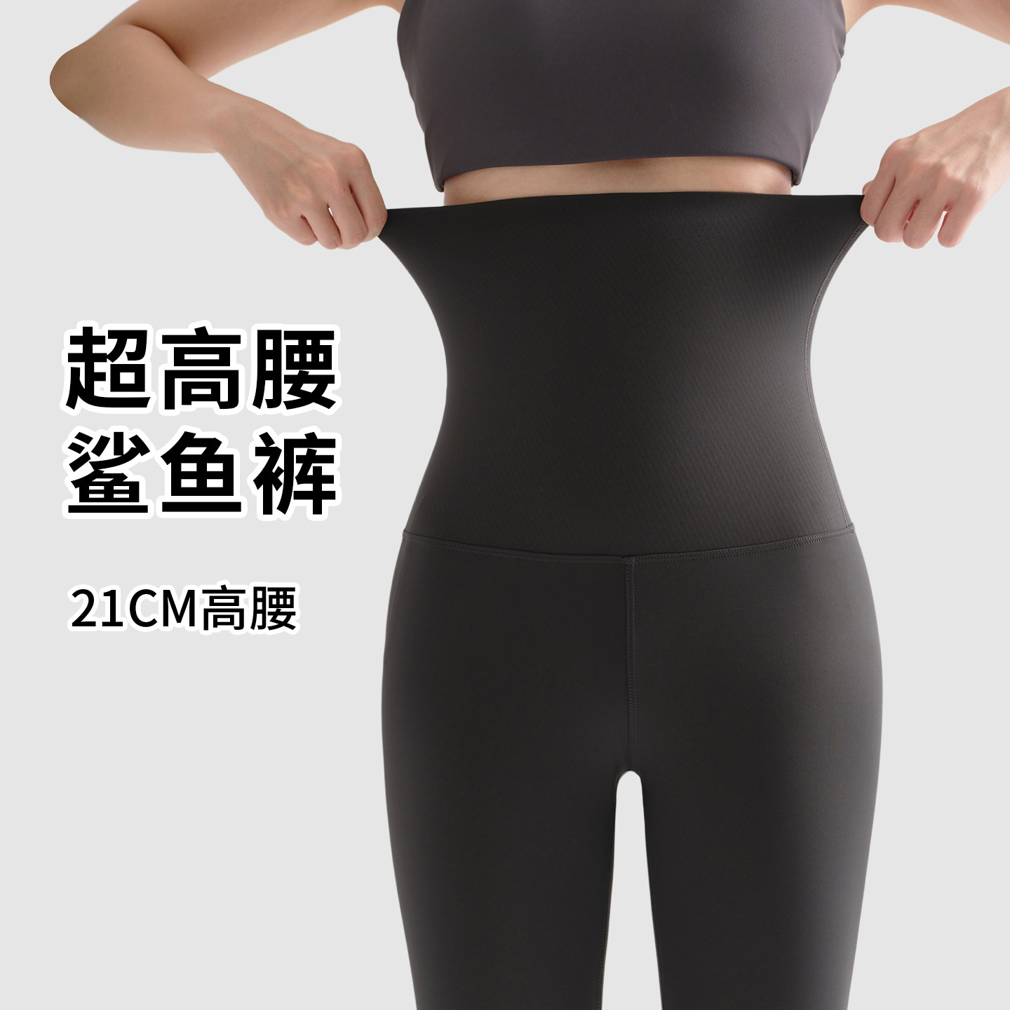 21CM高腰收腹鲨鱼裤女外穿