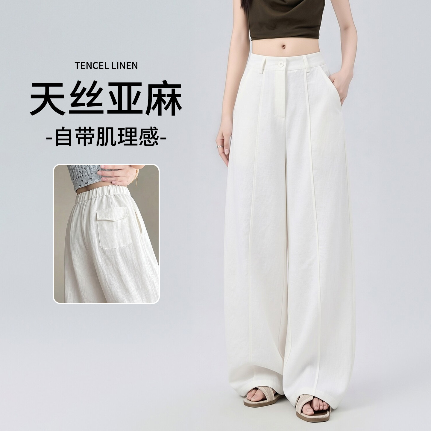 白色亚麻阔腿裤女夏季薄新款