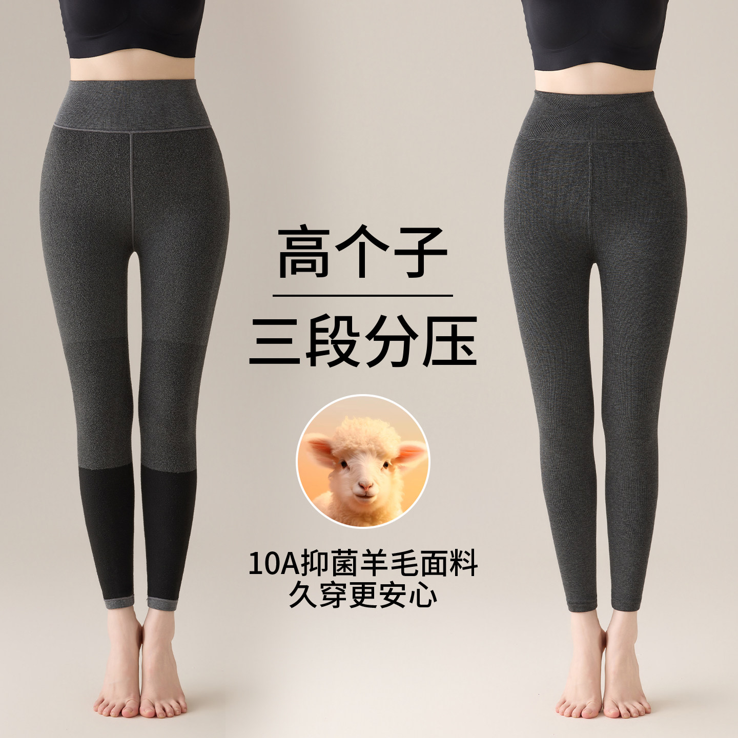绵羊毛加长打底裤女外穿秋冬