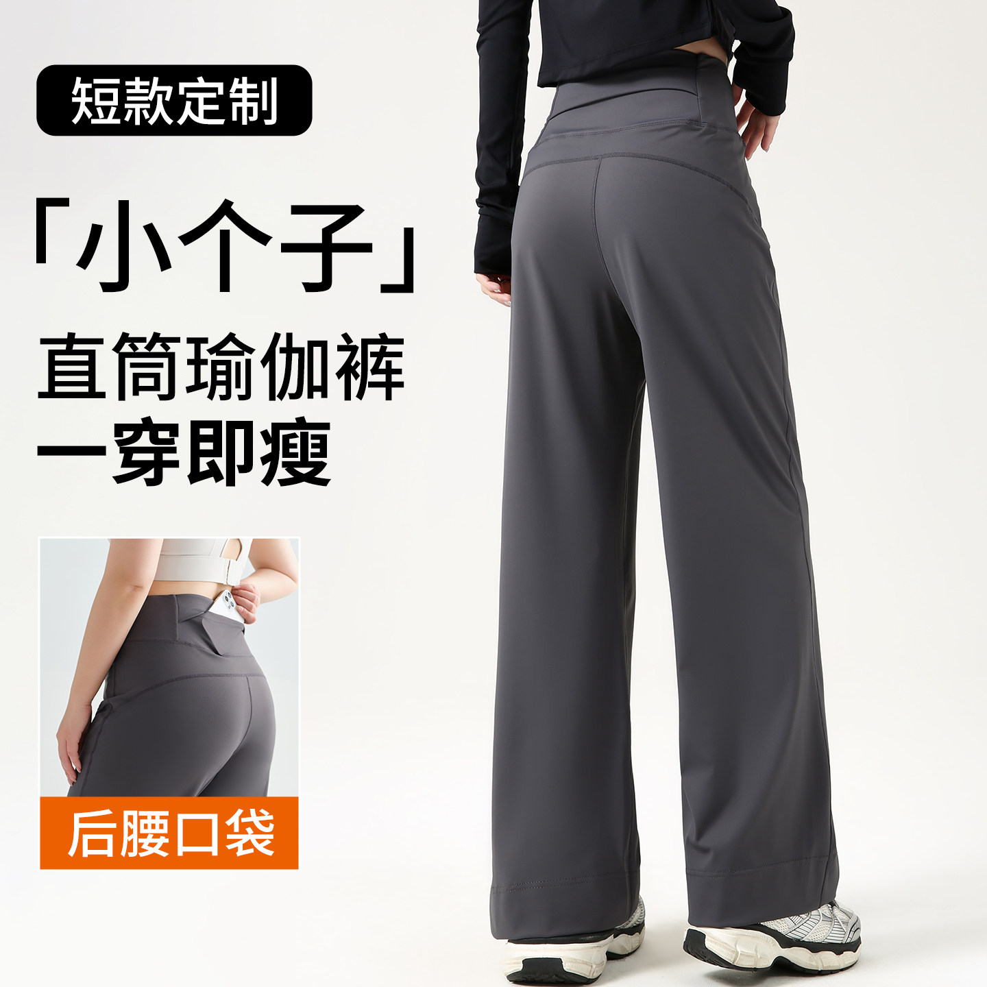 小个子灰色运动裤女夏季薄款直筒阔腿裤跑步健身宽松瑜伽裤冰丝