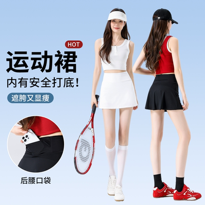 运动裙女夏季薄款冰丝跑步健身