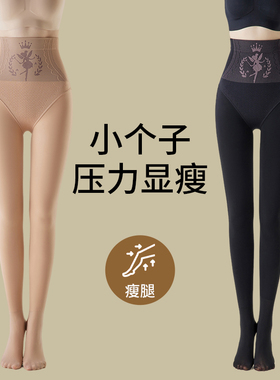 小个子光腿神器女秋冬裸感加绒肉色打底裤外穿145cm春秋季薄款