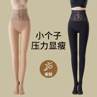 薄款 小个子光腿神器女秋冬裸感加绒肉色打底裤 外穿145cm春秋季