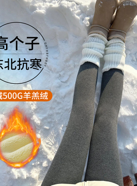 500克高个子打底裤女外穿秋冬季加绒加厚保暖灰色东北加长版棉裤