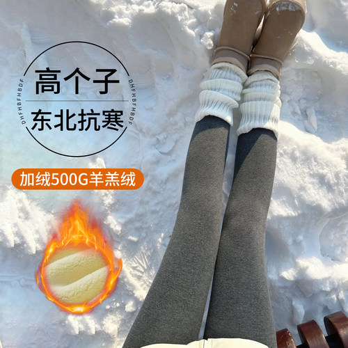 500克高个子打底裤女外穿秋冬