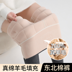 绒裤 秋冬季 女外穿加绒加厚零下40度保暖棉裤 东北旅游羊毛打底裤