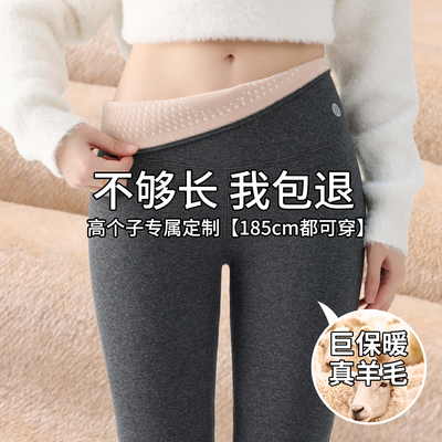 100%羊毛加长打底裤女外穿