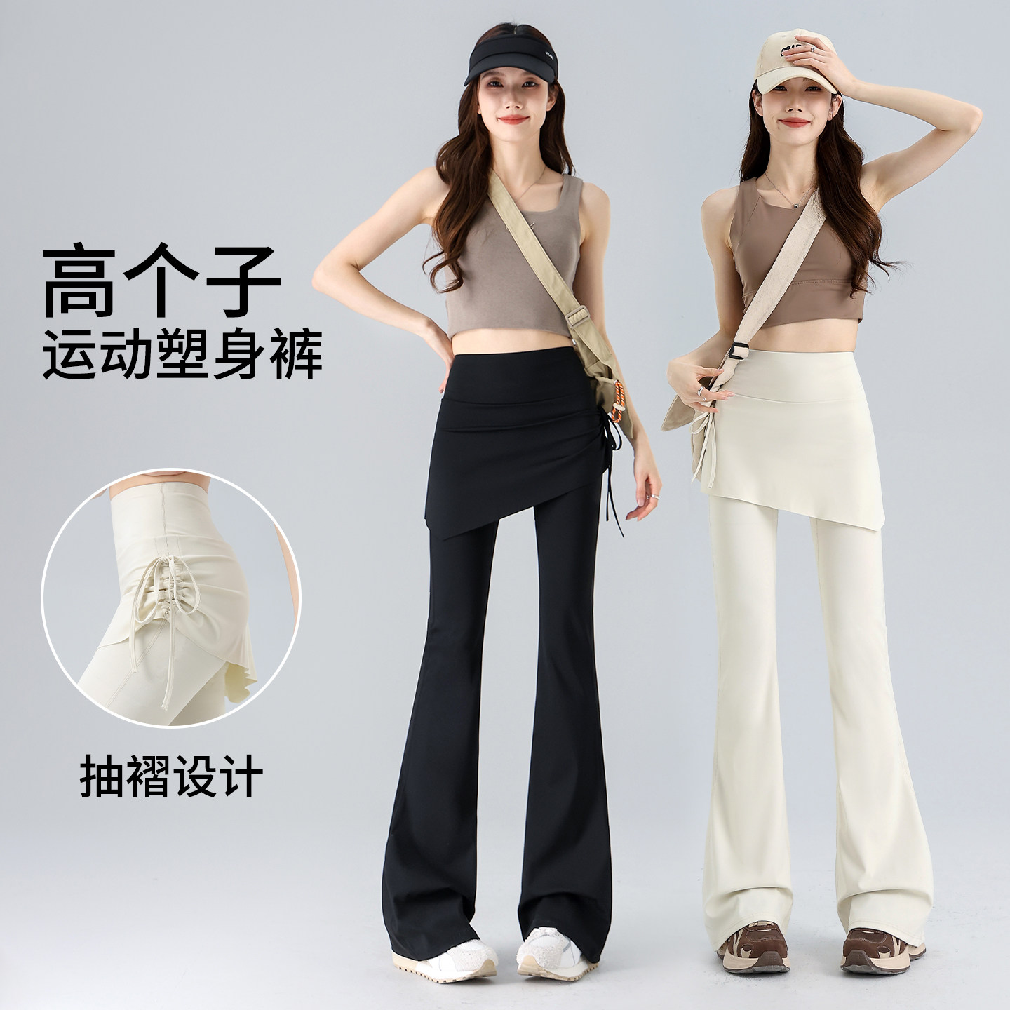 加长版微喇瑜伽裤女外穿夏季薄款高个子遮挡裙屁帘运动健身喇叭裤