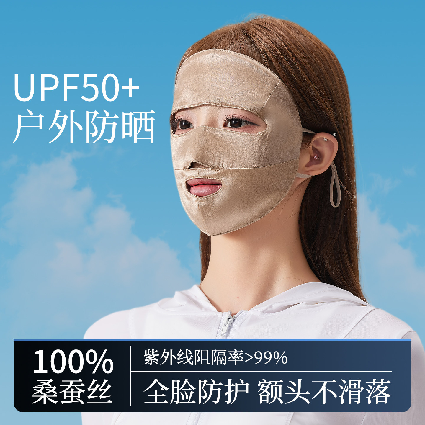 100%真丝防晒面罩女全脸防紫外线遮脸遮阳医美口罩2026新款易呼吸