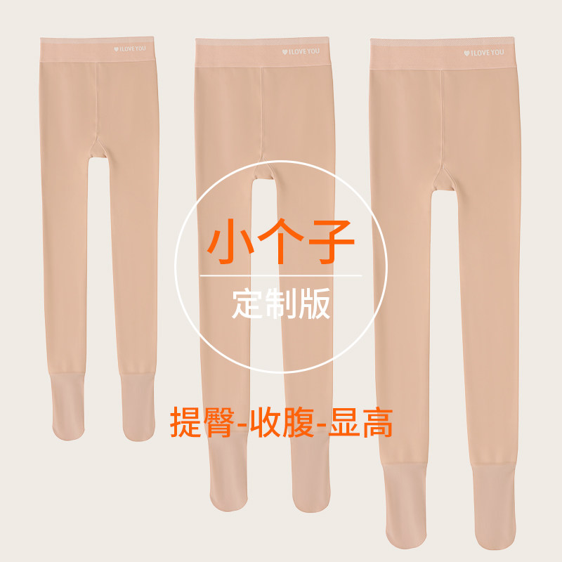 小个子水光袜光腿裸感神器黑透肤肉色打底裤女外穿加绒秋冬季,女装/女士精品,打底裤,淘宝优惠券,粉丝福利购,淘宝优惠卷