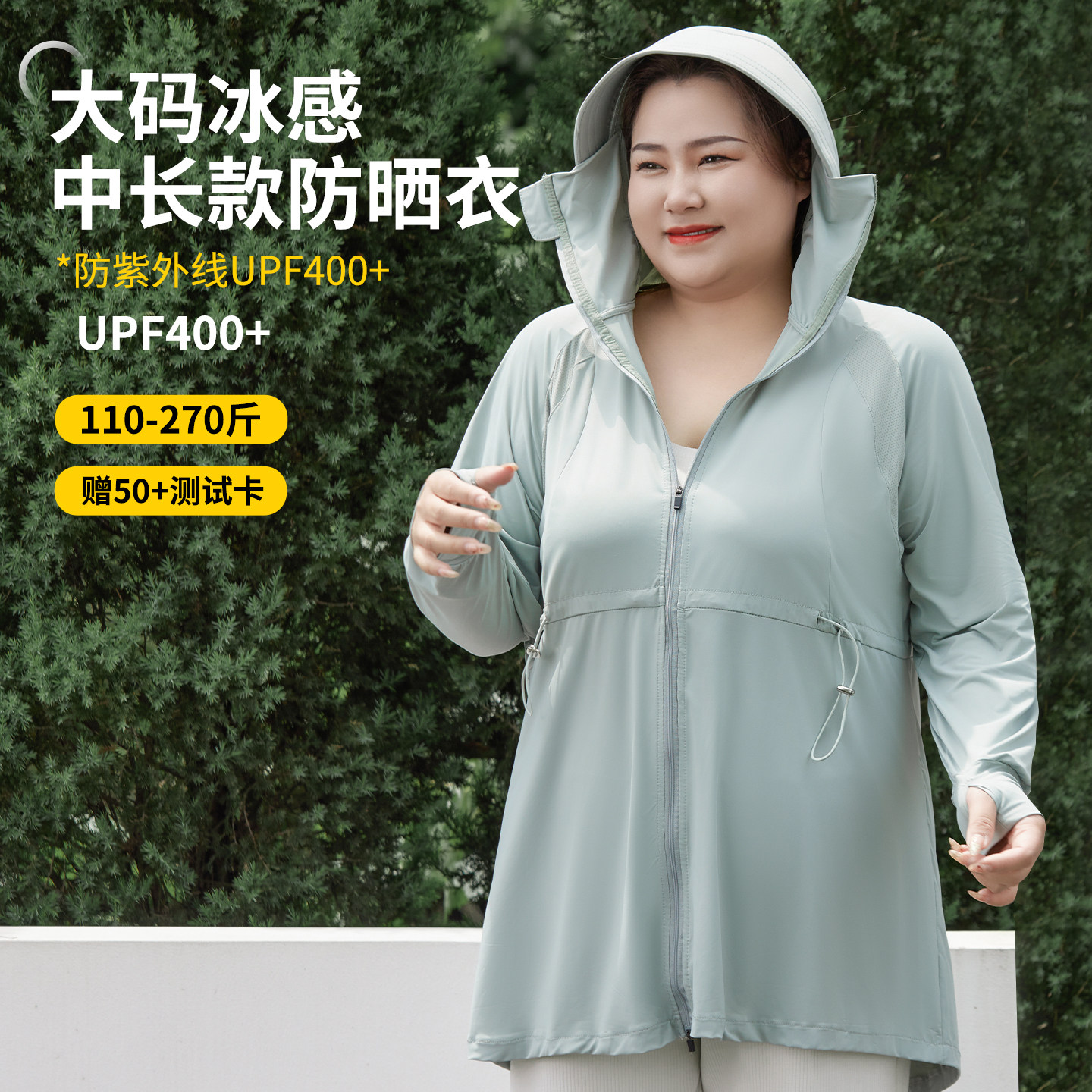 中长款大码防晒衣女宽松型2026新款冰丝防紫外线胖mm200斤防晒服