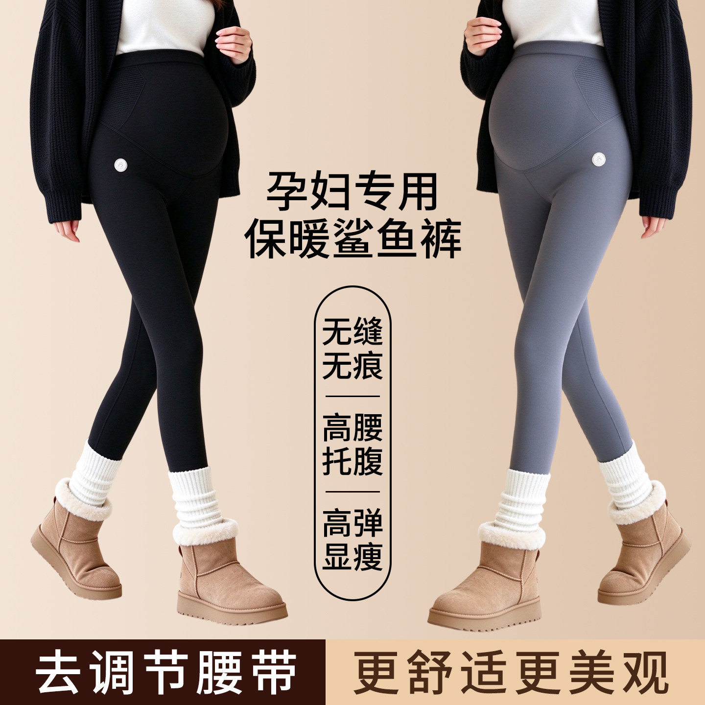 孕妇鲨鱼裤女外穿不勒肚子