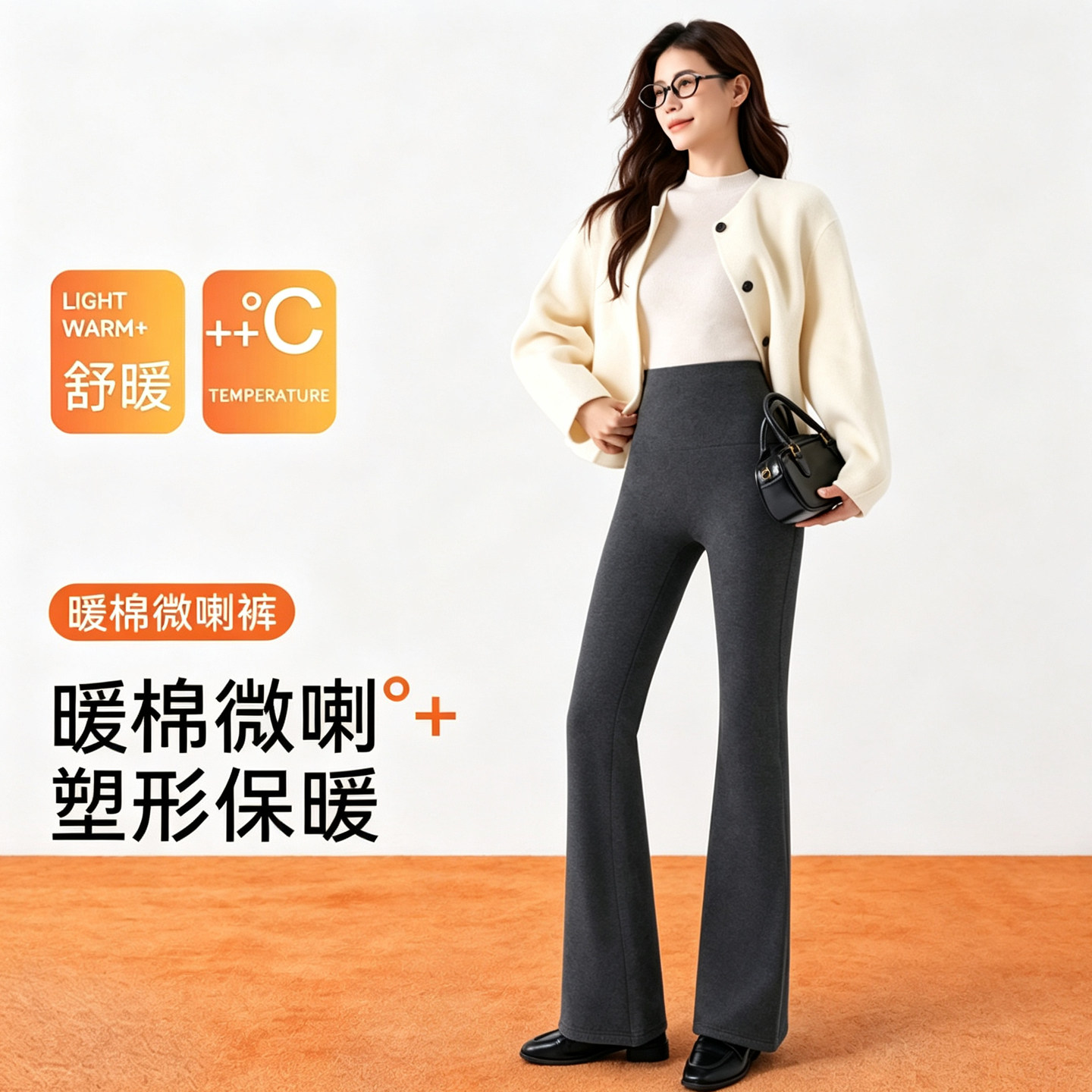 高智感棉微喇裤女2026新款