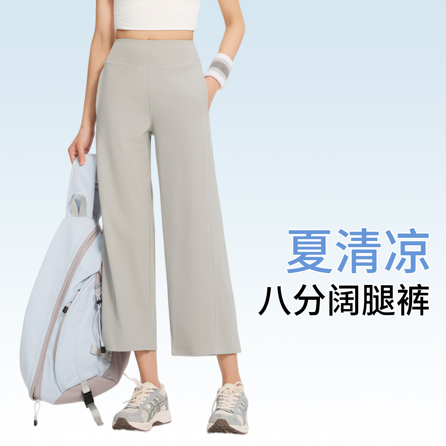 冰丝八分宽松瑜伽裤女外穿高腰小个子直筒阔腿裤夏薄款垂感运动裤