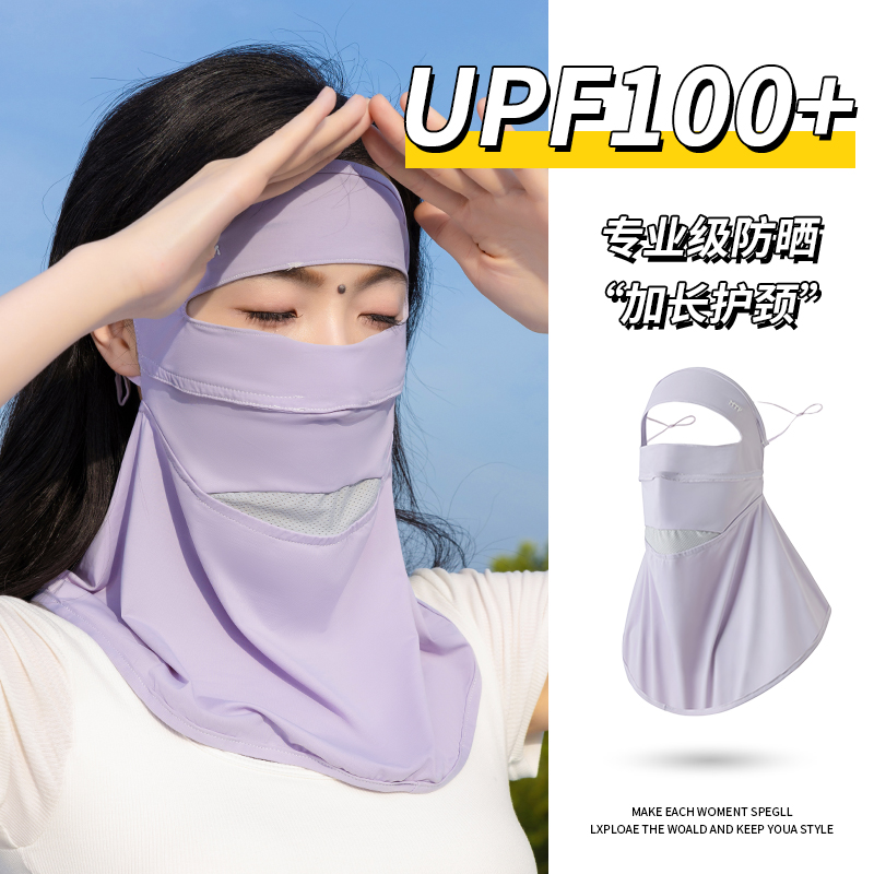紫色防晒面罩女全脸防紫外