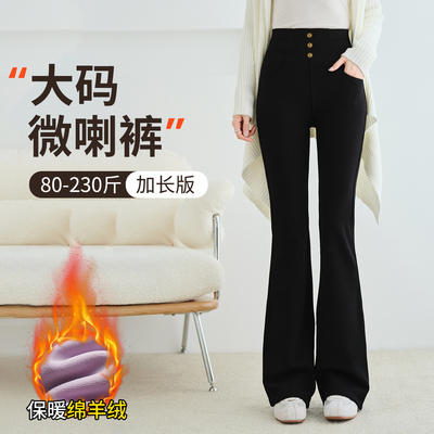 黑色微喇裤女大码胖mm梨型200斤
